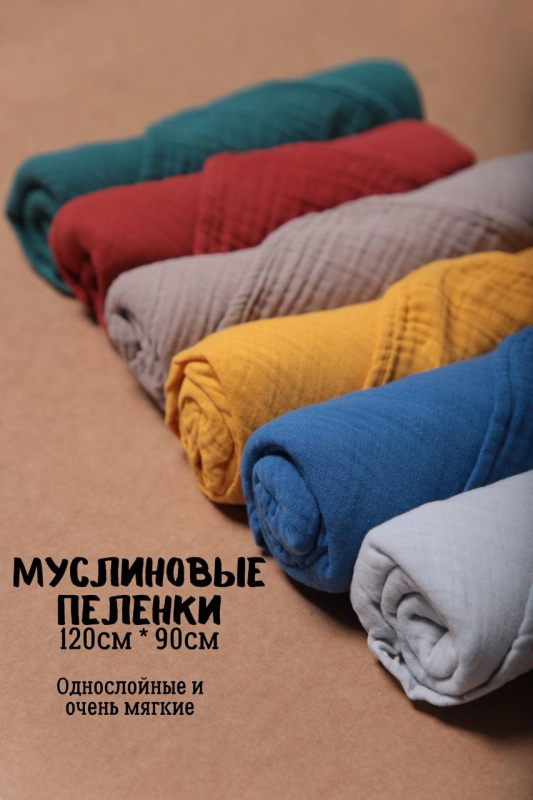 картинка КГ Пеленка для мальчика 120*90 100% хлопок BONITO KIDS/OP1800M(01-23)/уп.6шт./меш.264шт. от BonitoKids