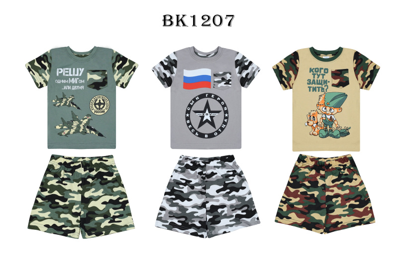 картинка БГ_ЧЗ Комплект для мальчика (футболка и шорты) 2-5 лет 100% хлопок BONITO KIDS/BK1207KP(09-24)(ЧЗ)/уп.4шт./меш.480шт. от BonitoKids